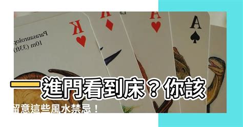 進門看到牀